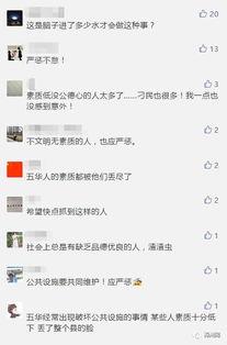 梅州五华爆料事件视频最新,真相与争议交织的舆论漩涡